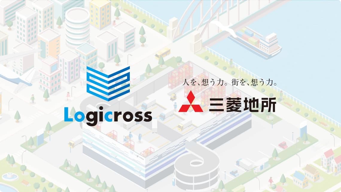 ロジクロスが追求するものづくり編